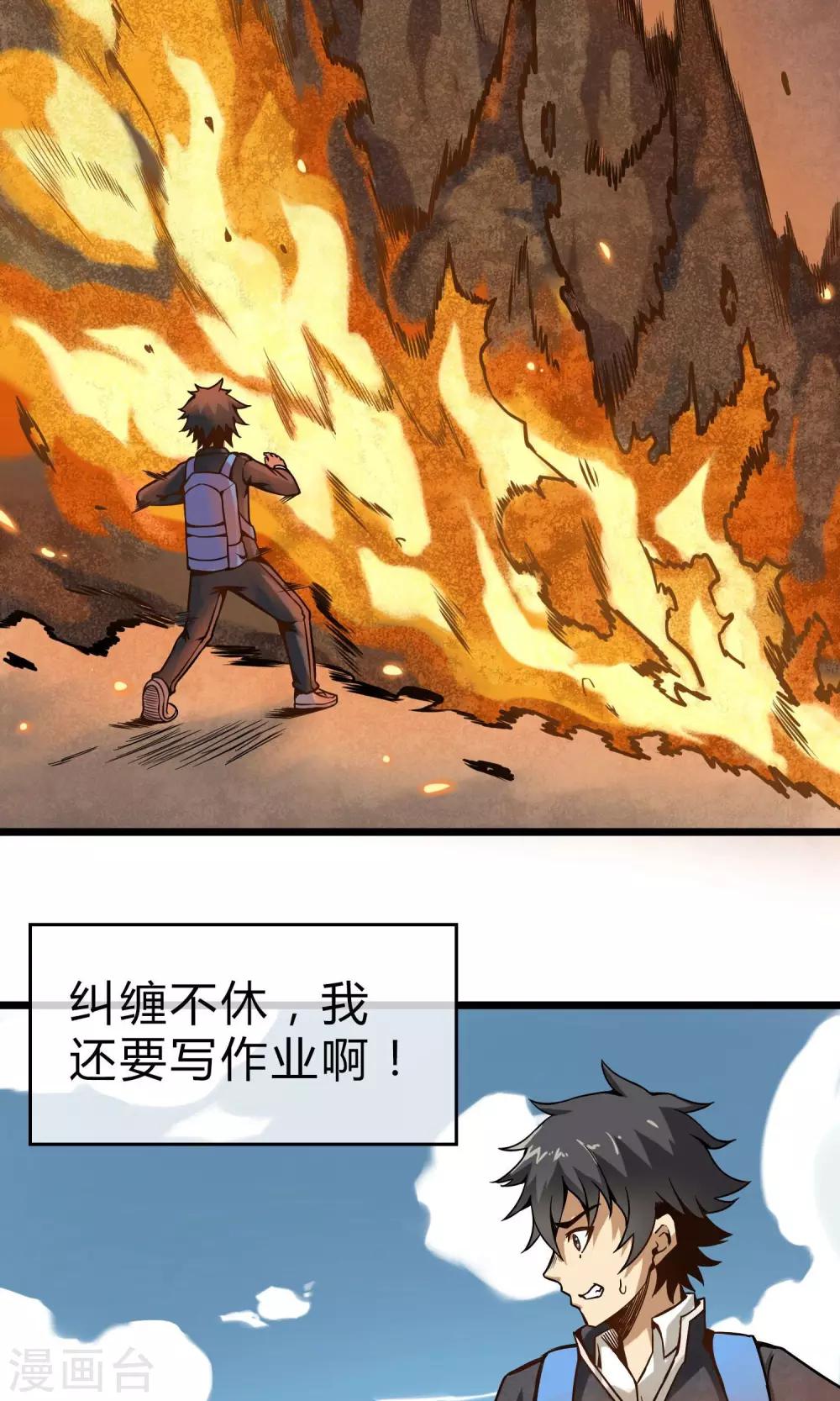 第2话 恶魔来袭-第3话