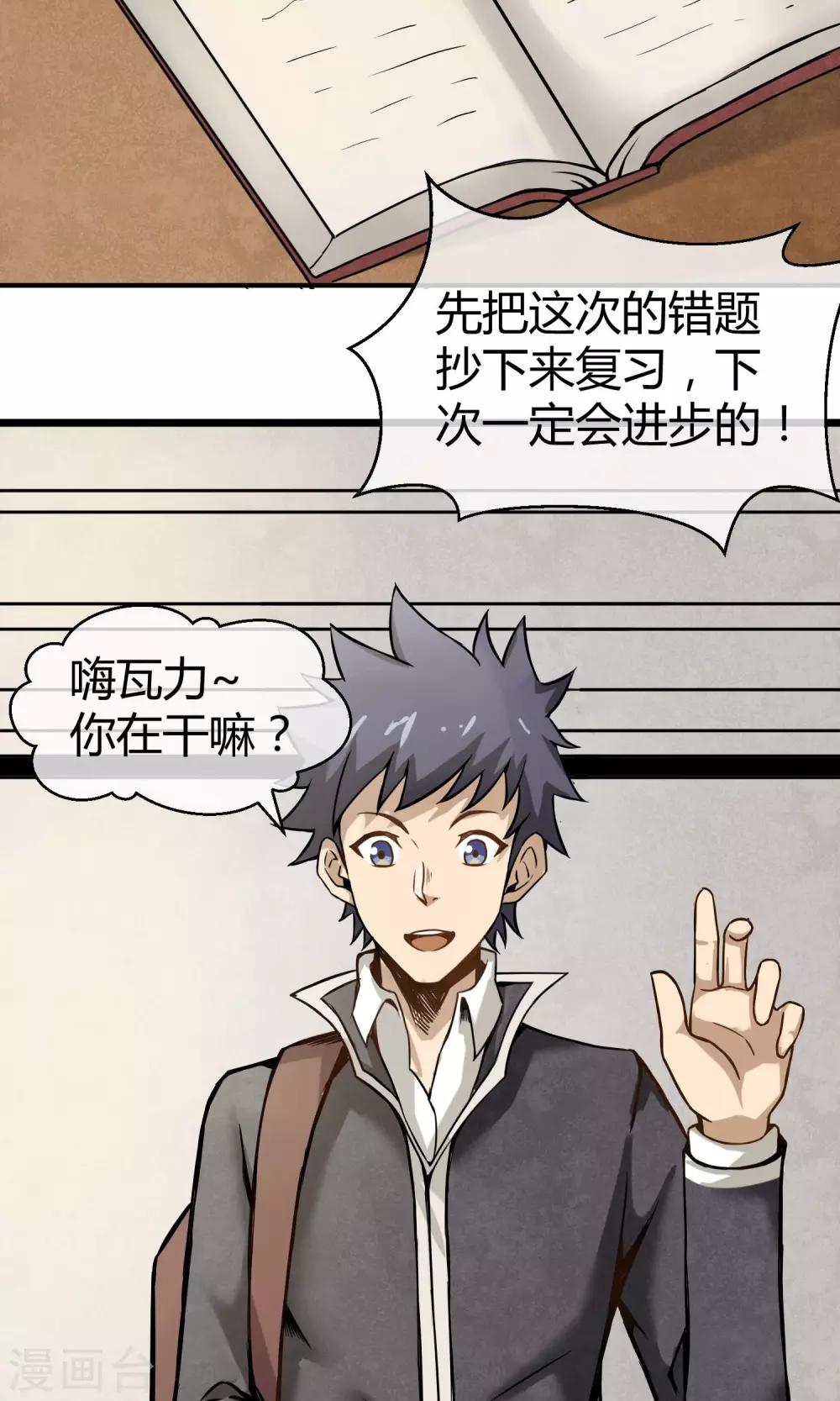 第2话 恶魔来袭-第3话