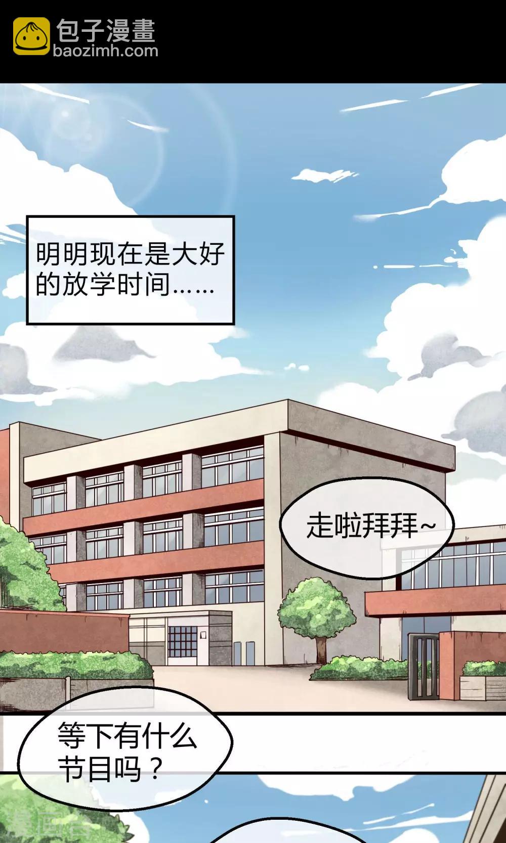 第2话 恶魔来袭-第3话