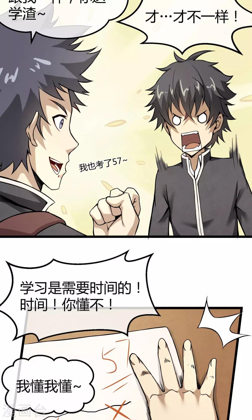 第2话 恶魔来袭-第3话