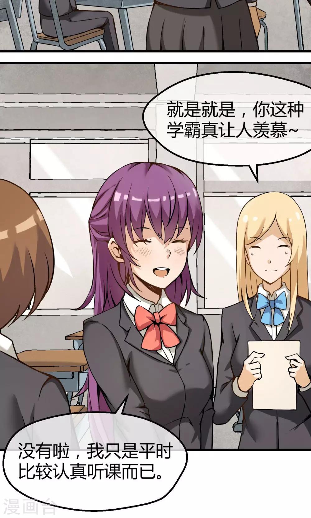 第2话 恶魔来袭-第3话