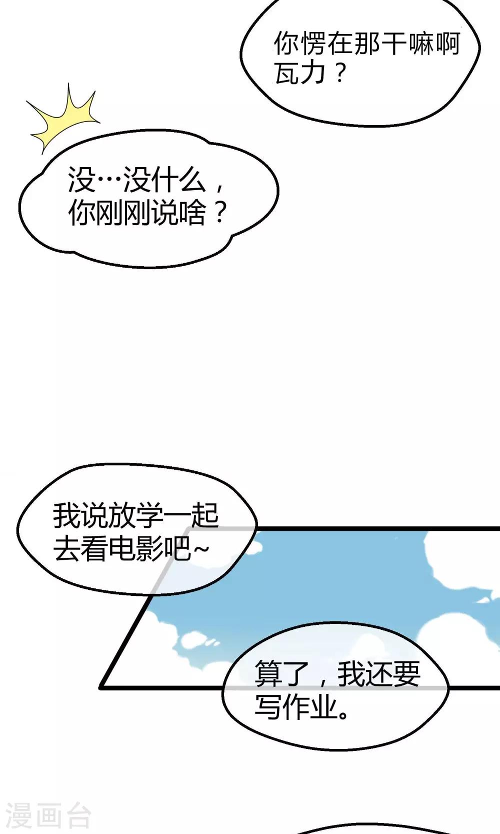 第2话 恶魔来袭-第3话