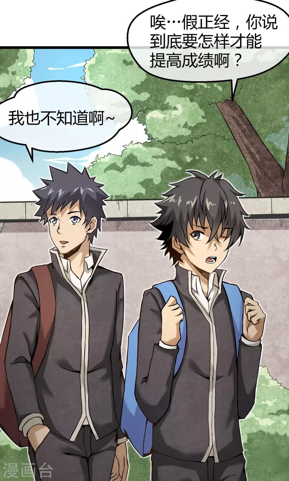 第2话 恶魔来袭-第3话