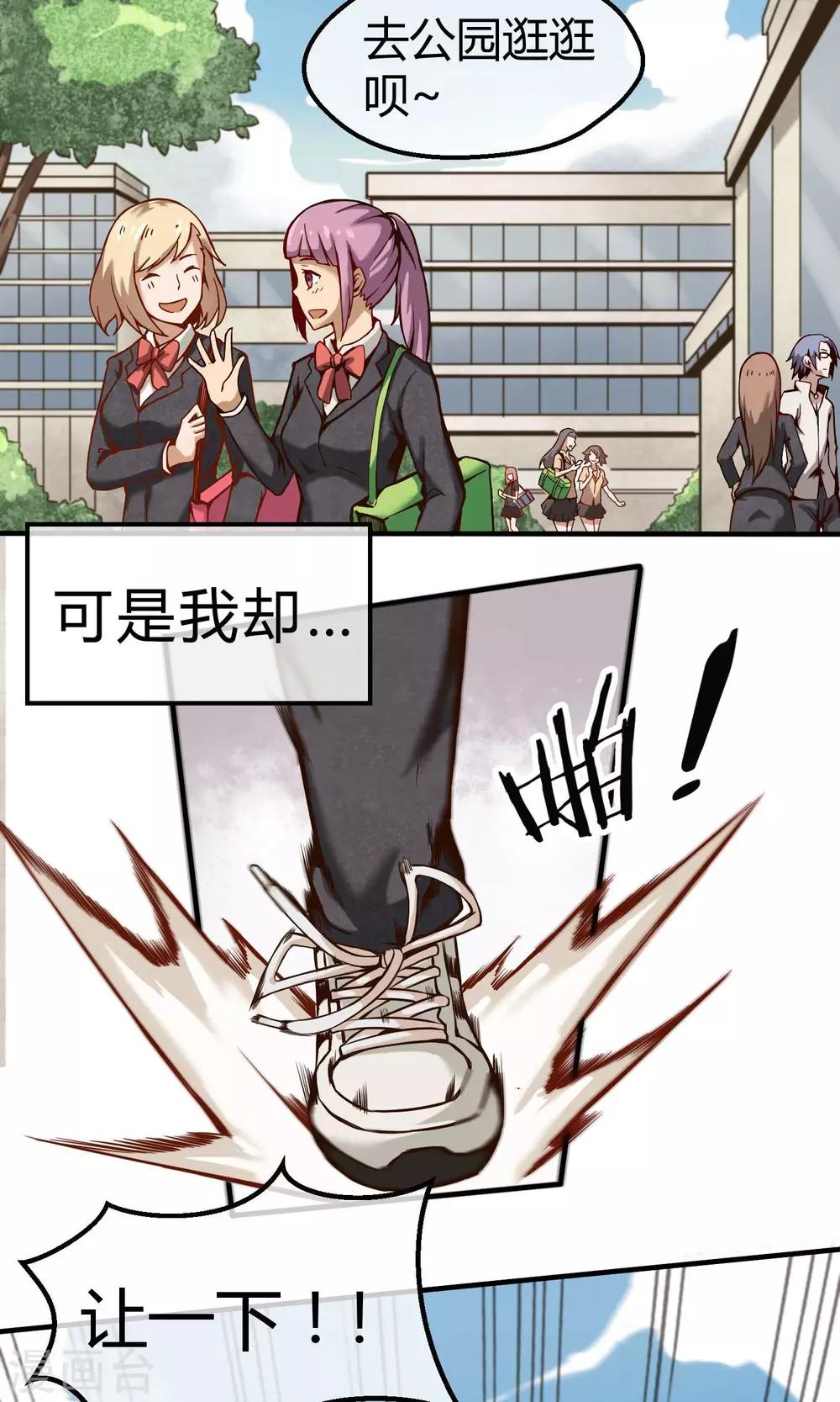 第2话 恶魔来袭-第3话