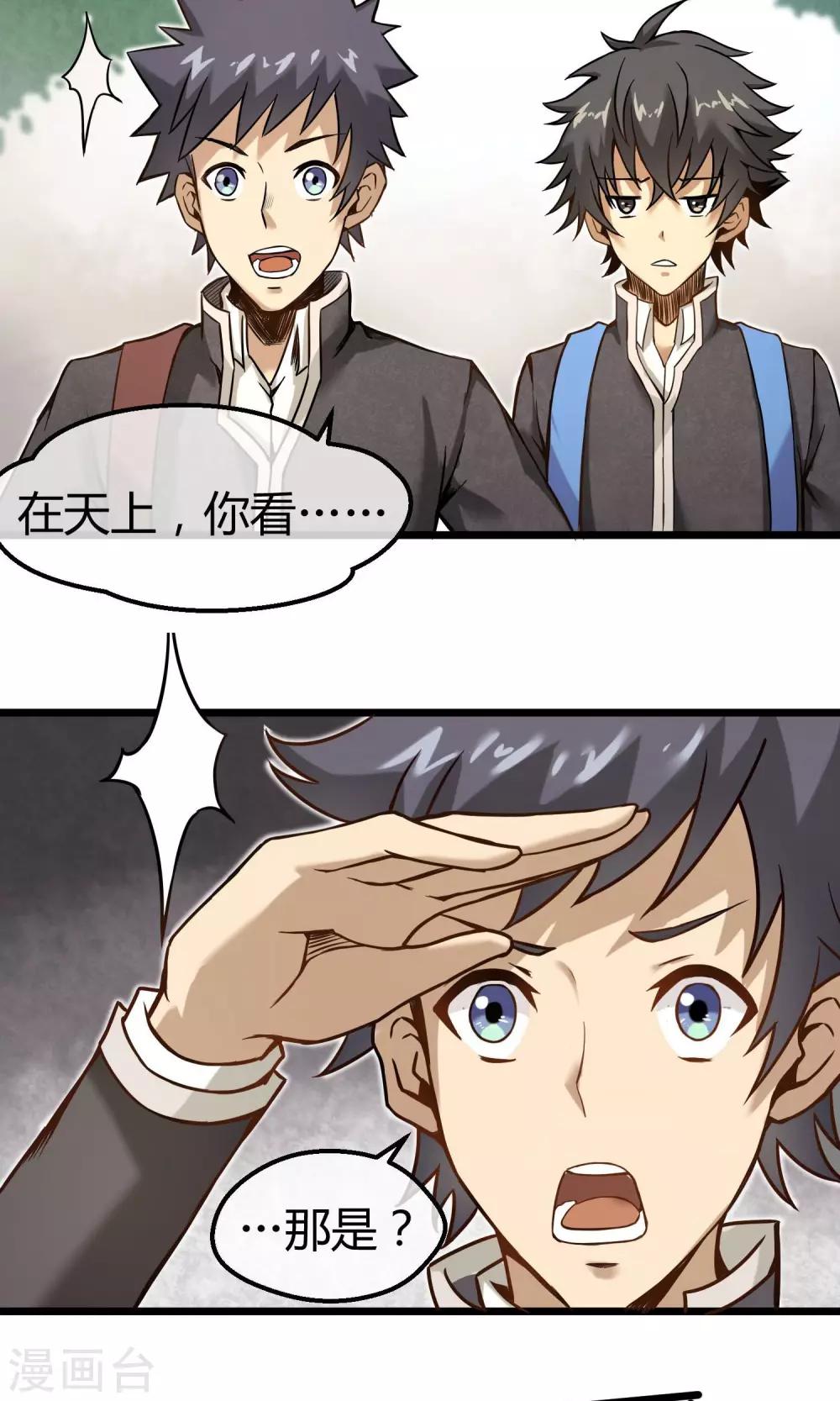 第2话 恶魔来袭-第3话