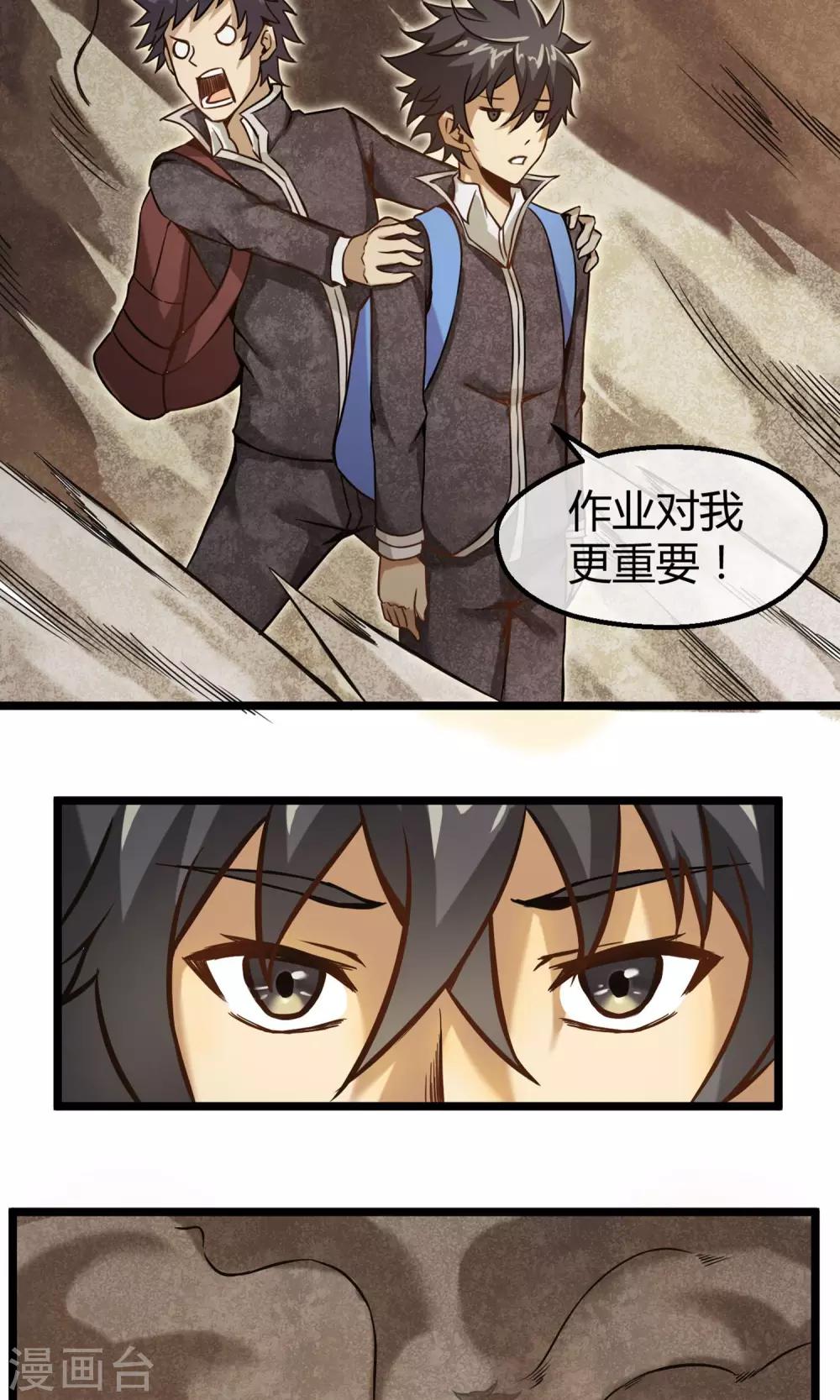 第2话 恶魔来袭-第3话