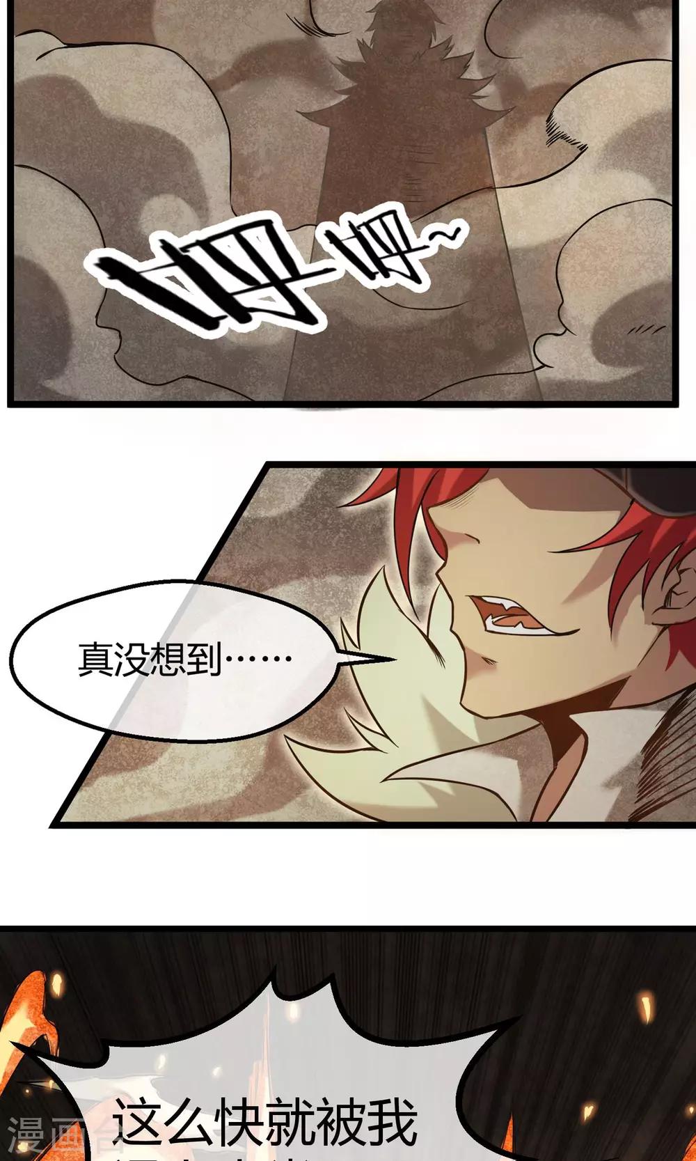 第2话 恶魔来袭-第3话