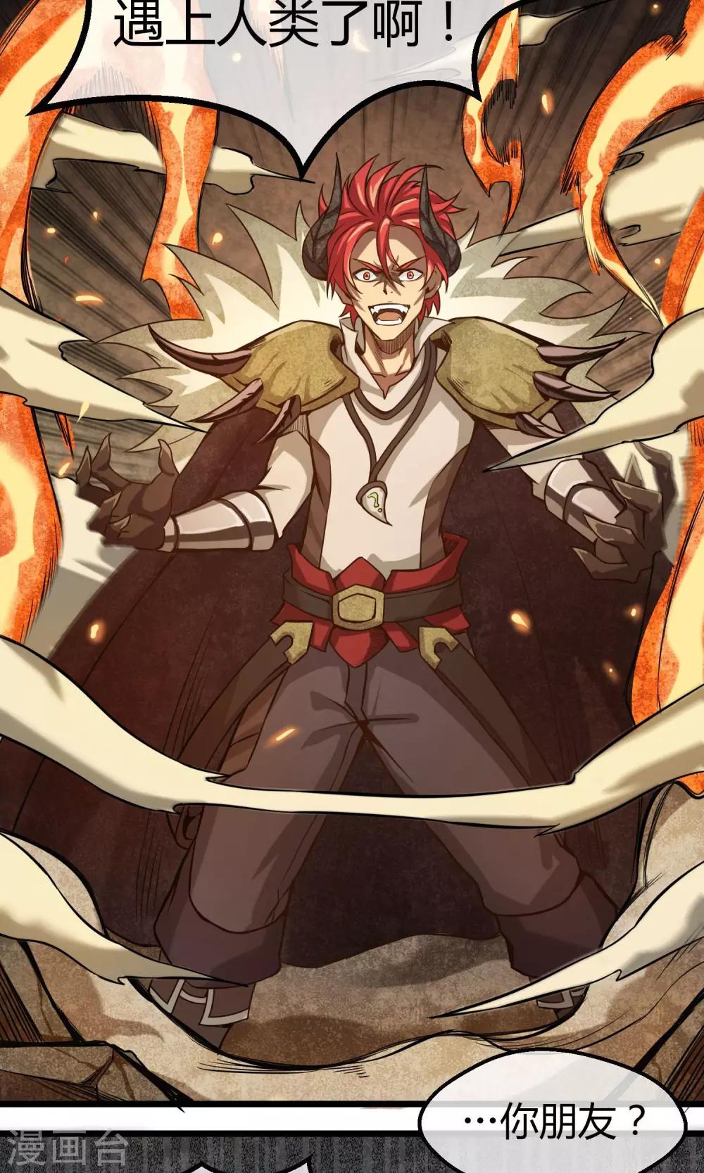 第2话 恶魔来袭-第3话