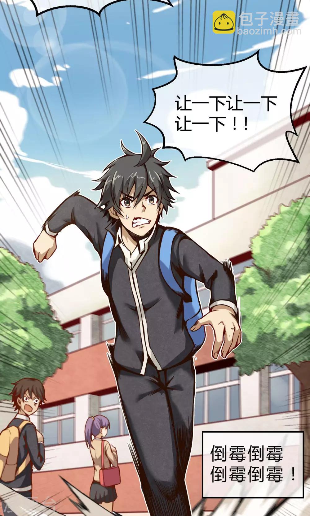 第2话 恶魔来袭-第3话