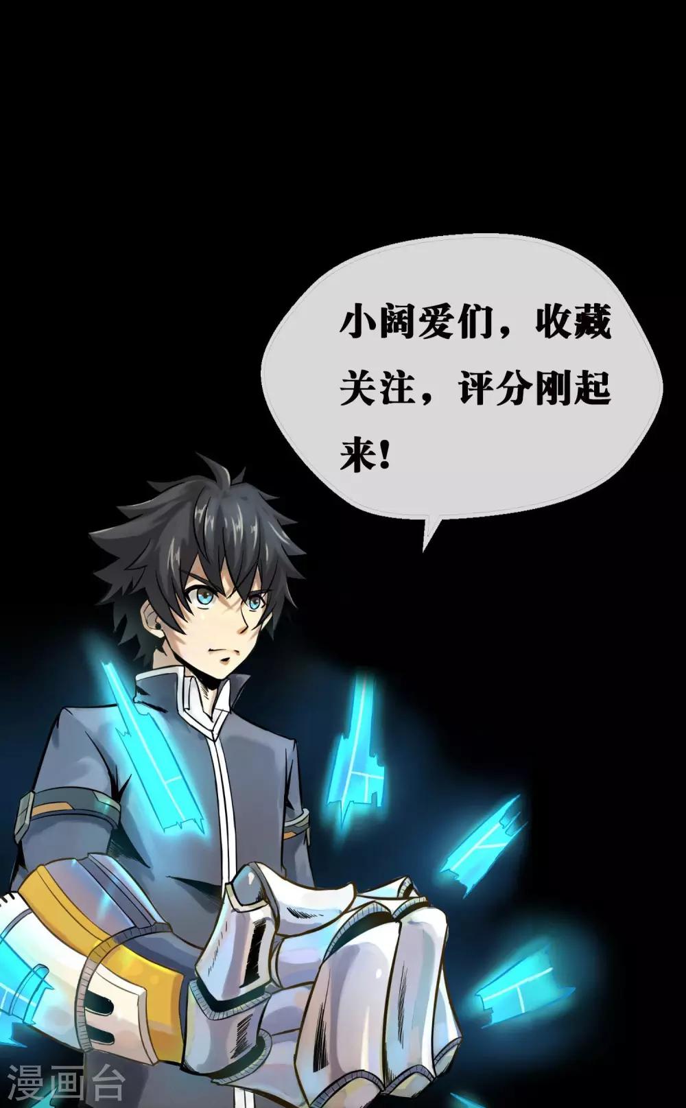 第2话 恶魔来袭-第3话