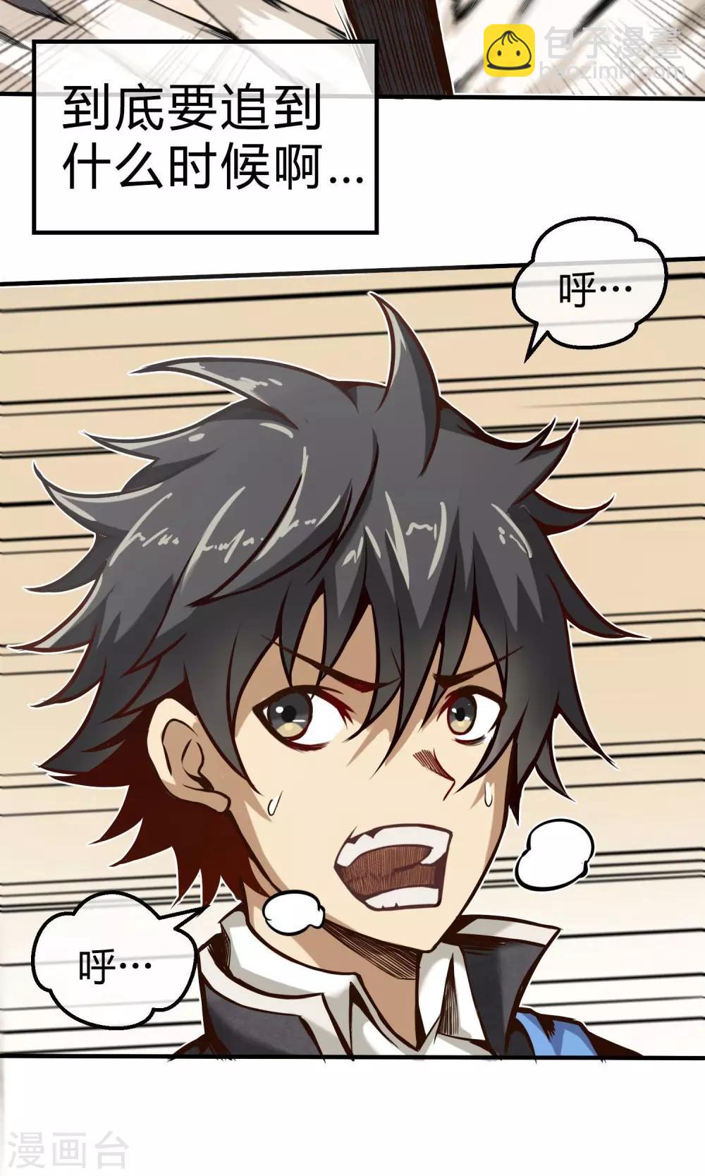 第2话 恶魔来袭-第3话