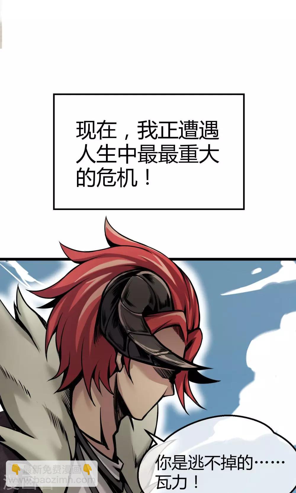 第2话 恶魔来袭-第3话