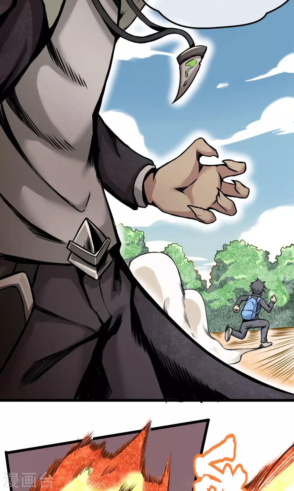 第2话 恶魔来袭-第3话