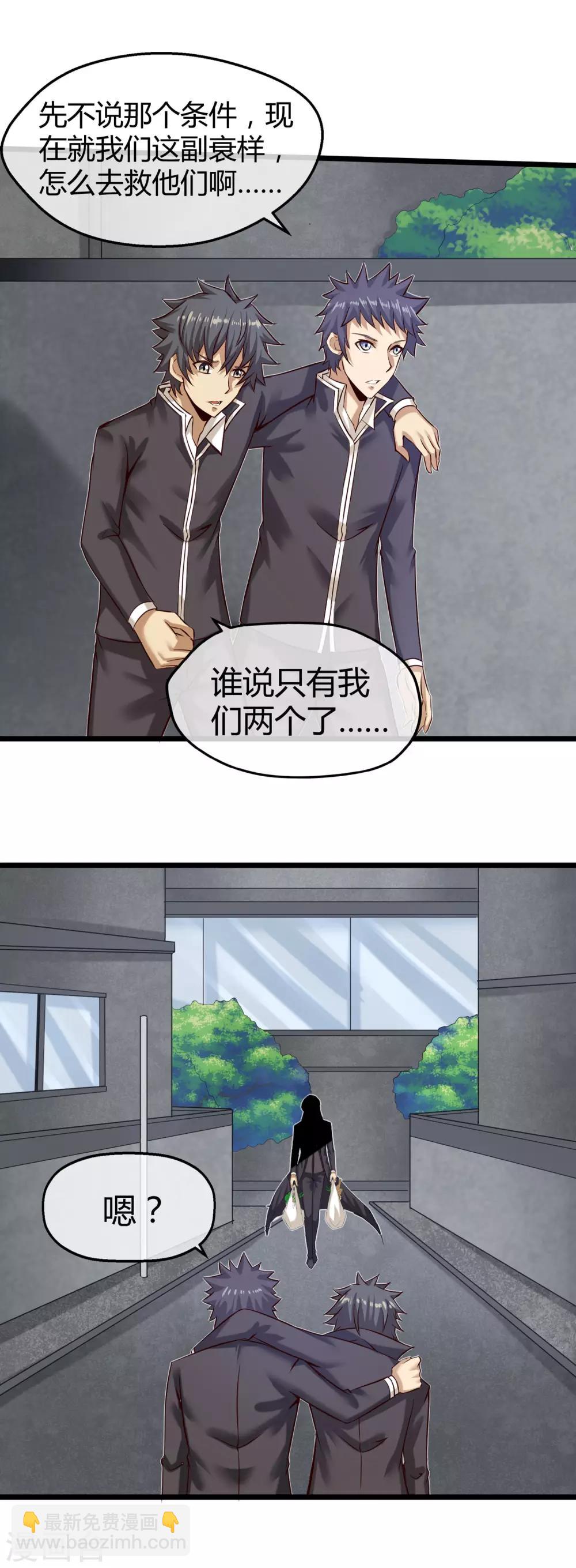 第20话 恶魔管家实力上线-第21话