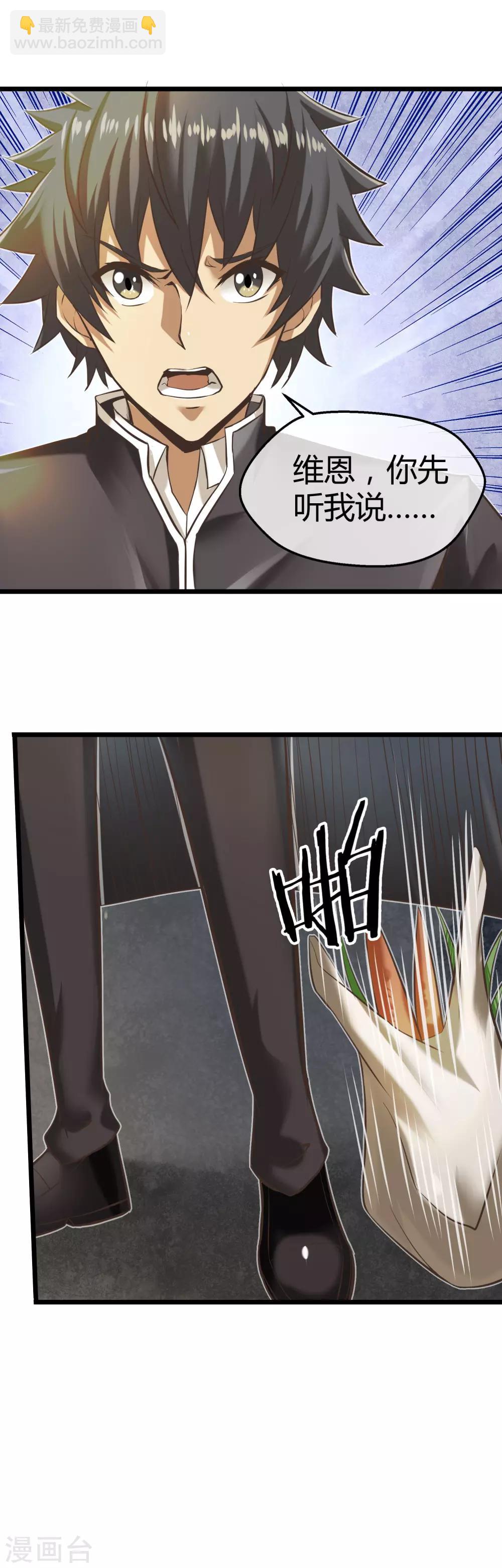 第20话 恶魔管家实力上线-第21话