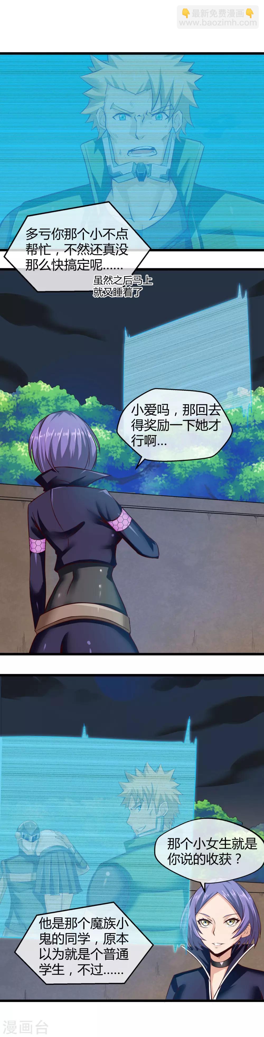 第20话 恶魔管家实力上线-第21话