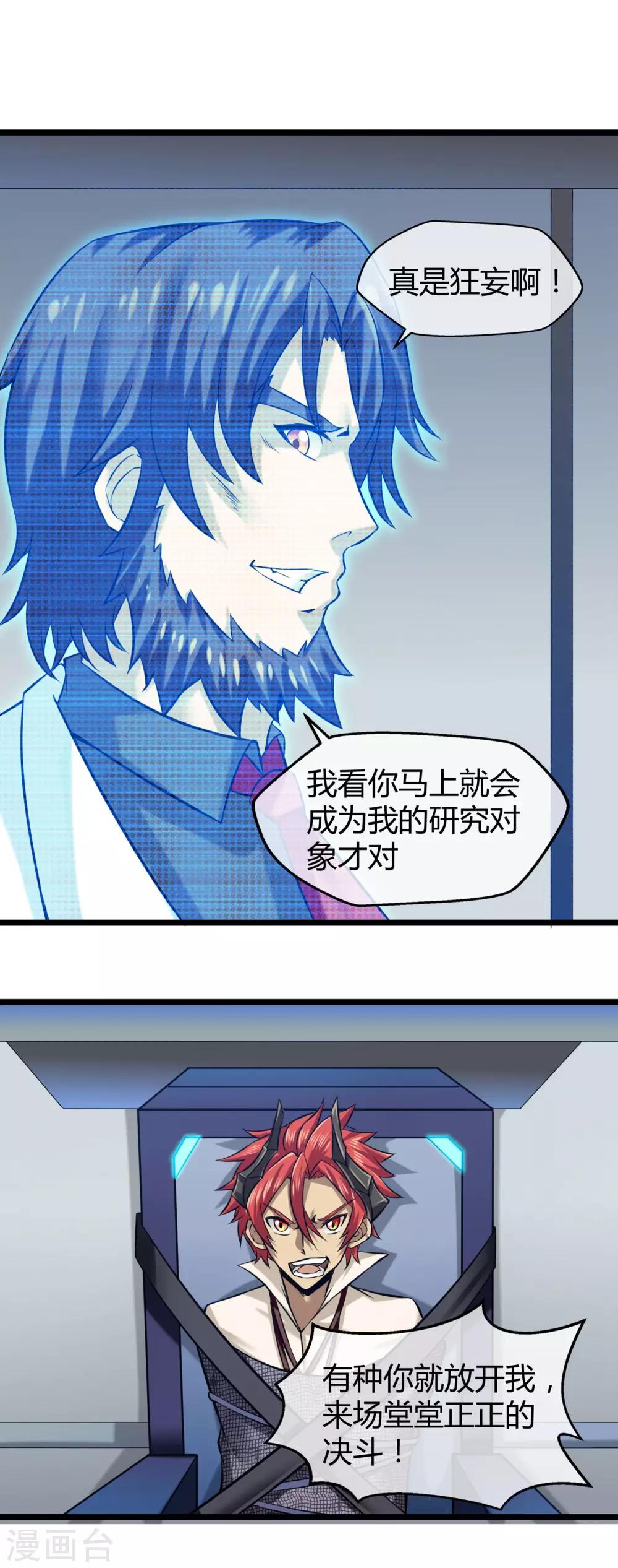 第22话 空降战斗开始！-第23话