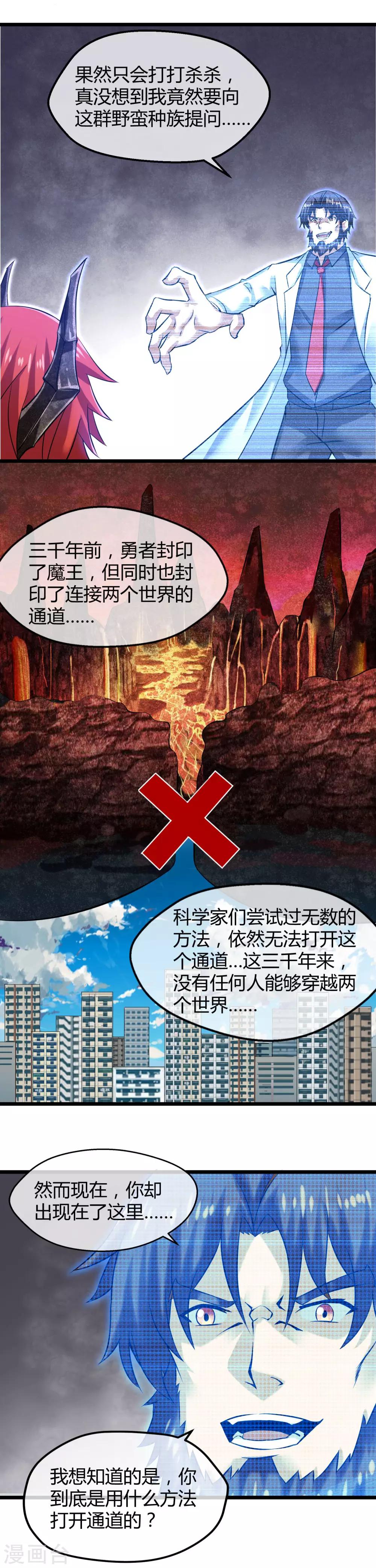 第22话 空降战斗开始！-第23话