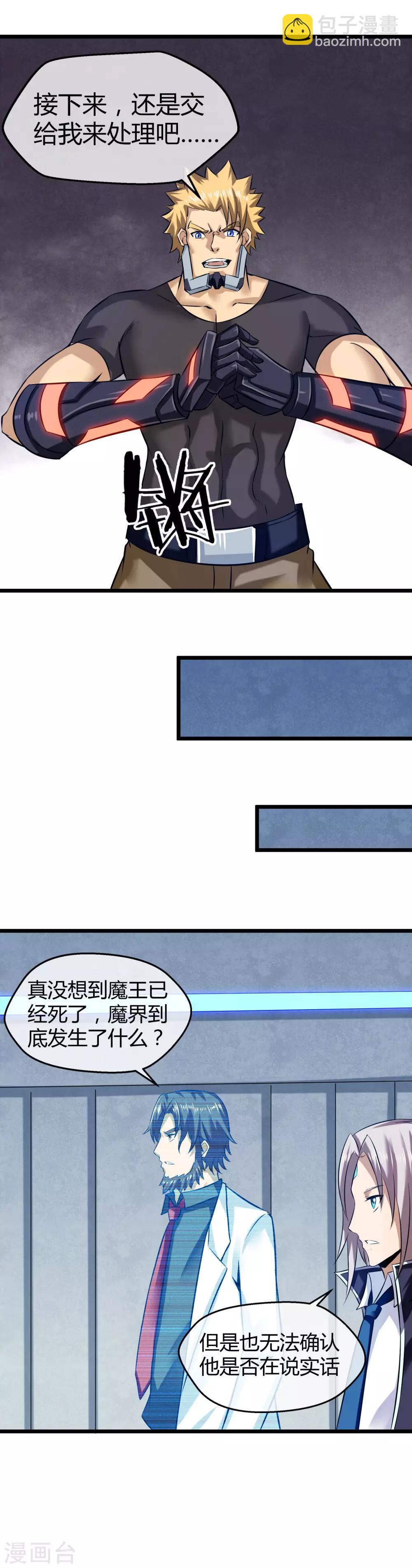 第22话 空降战斗开始！-第23话