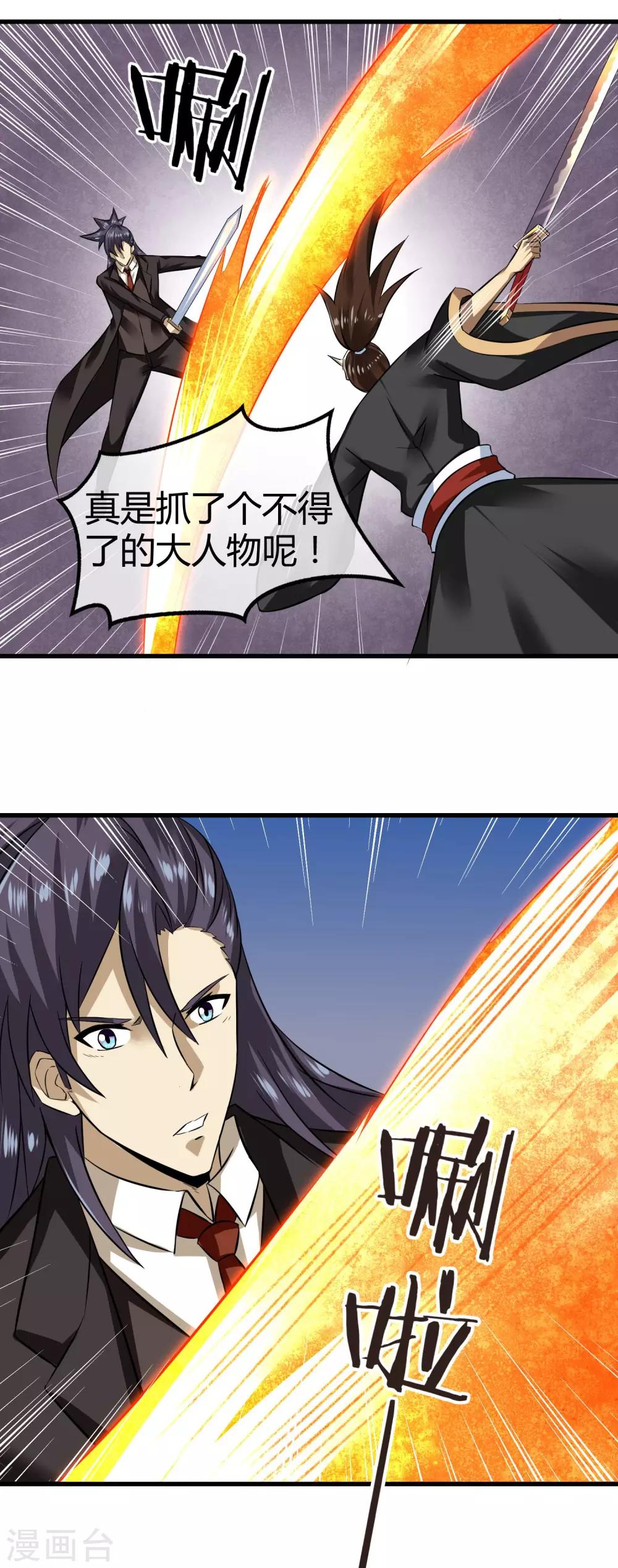 第24话 歼灭机器登场-第25话