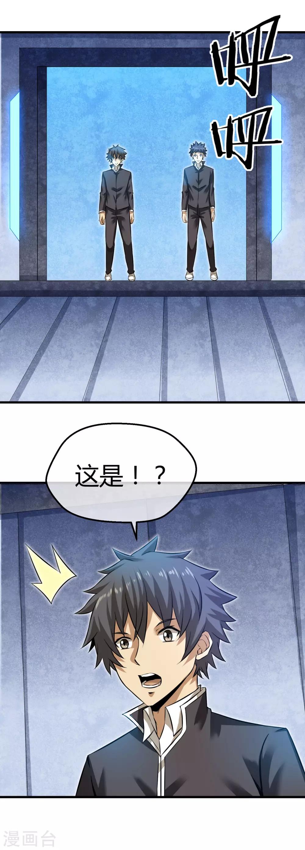 第24话 歼灭机器登场-第25话