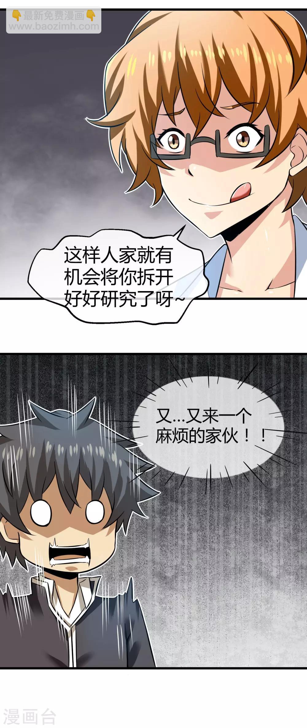 第24话 歼灭机器登场-第25话