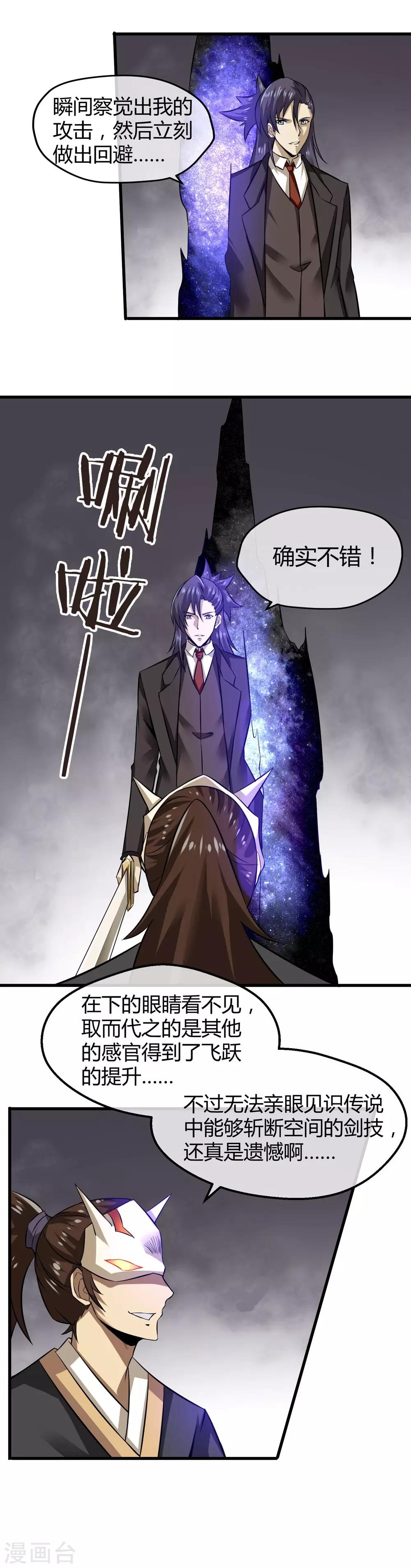 第24话 歼灭机器登场-第25话