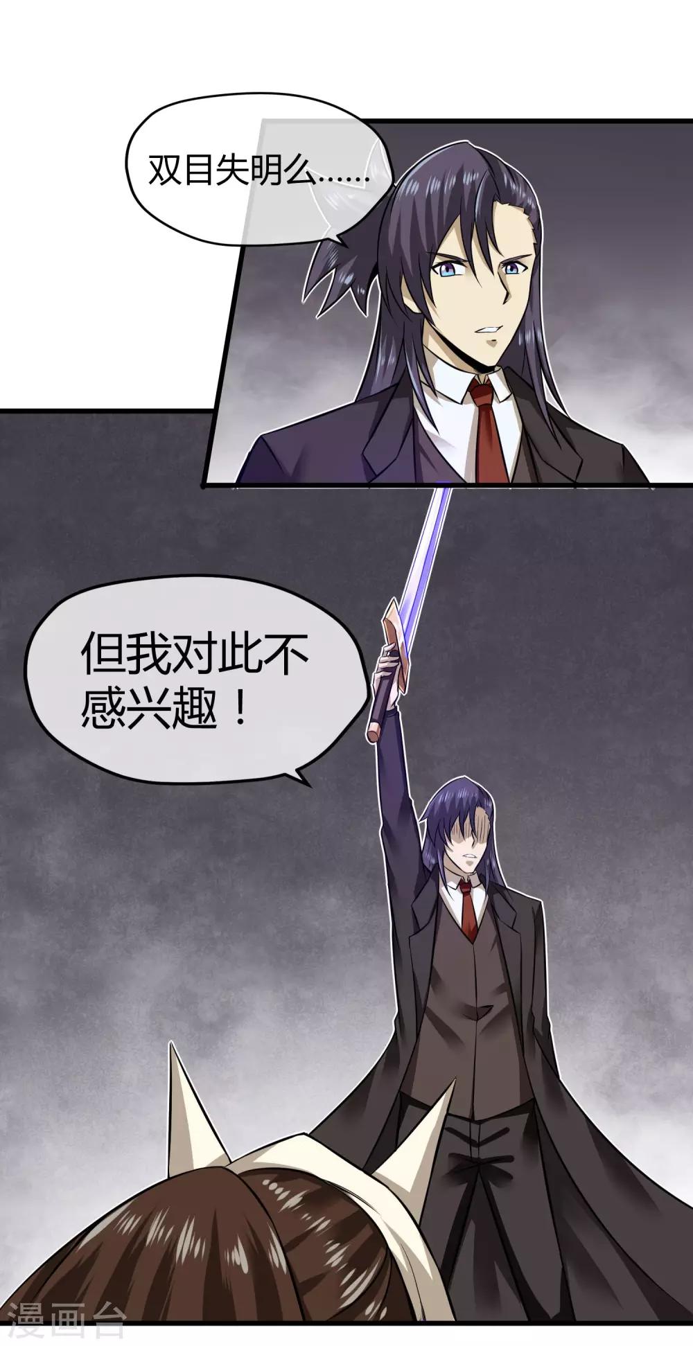 第24话 歼灭机器登场-第25话