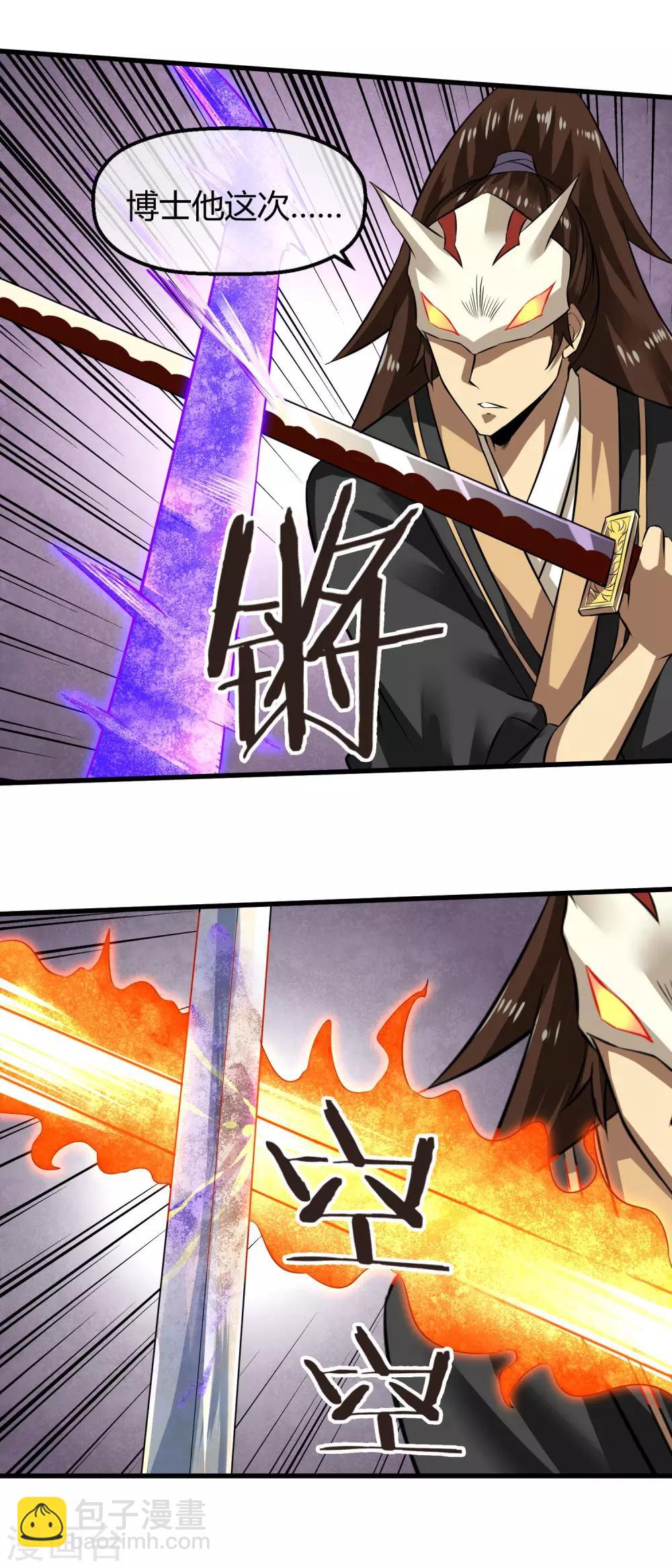 第24话 歼灭机器登场-第25话