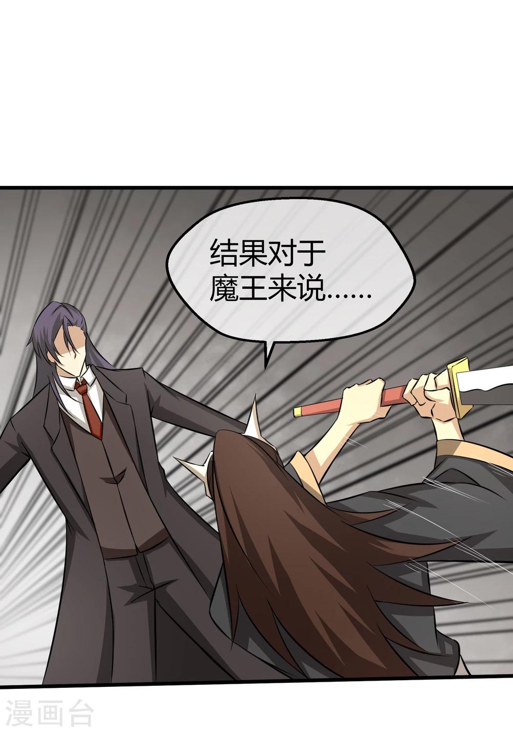 第26话 三千年的复仇-第27话