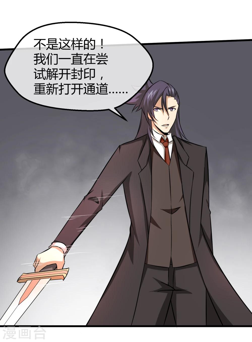 第26话 三千年的复仇-第27话