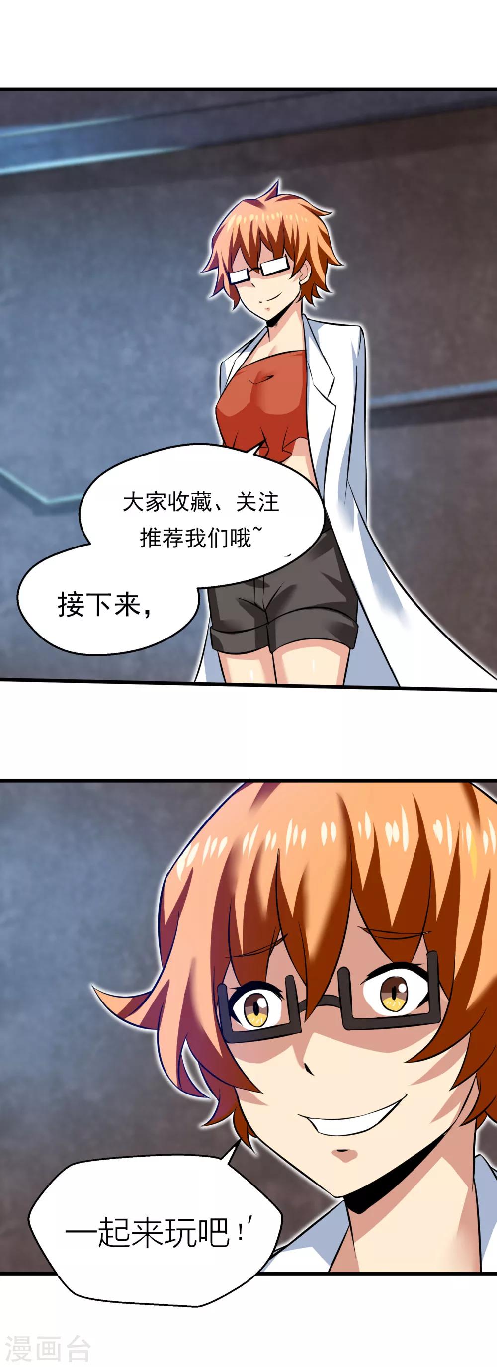 第26话 三千年的复仇-第27话