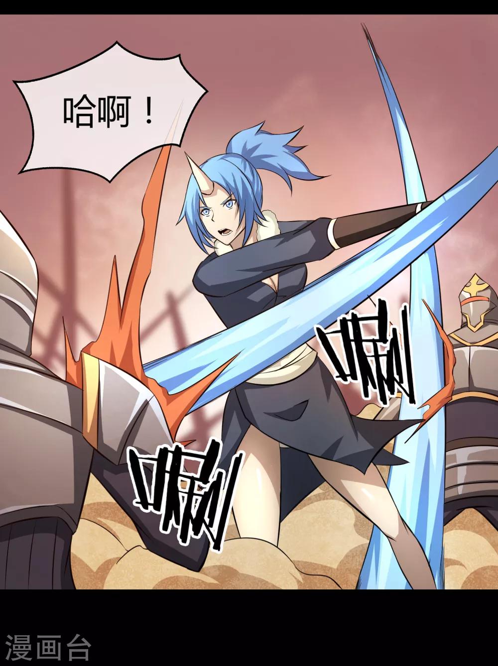 第26话 三千年的复仇-第27话