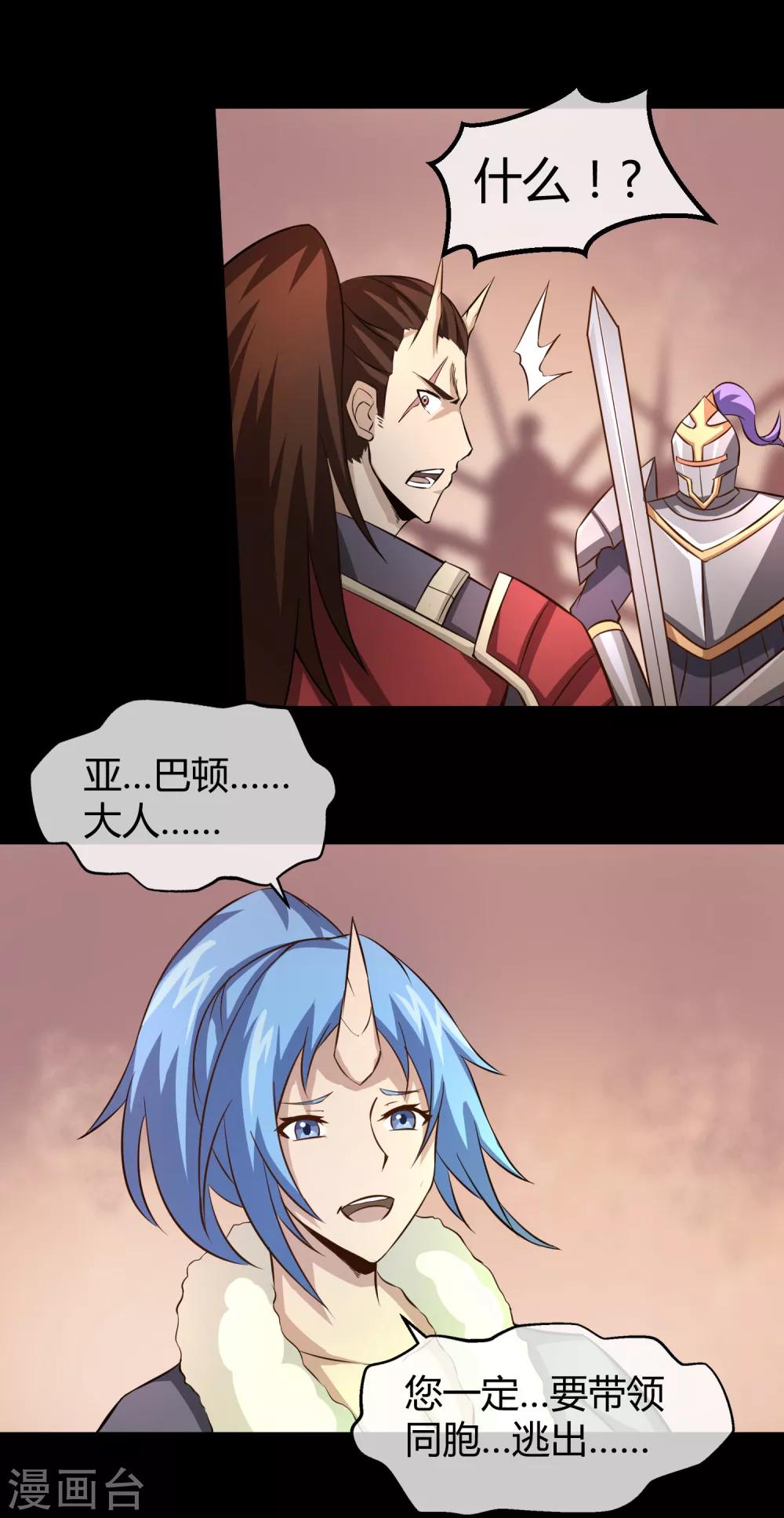 第26话 三千年的复仇-第27话