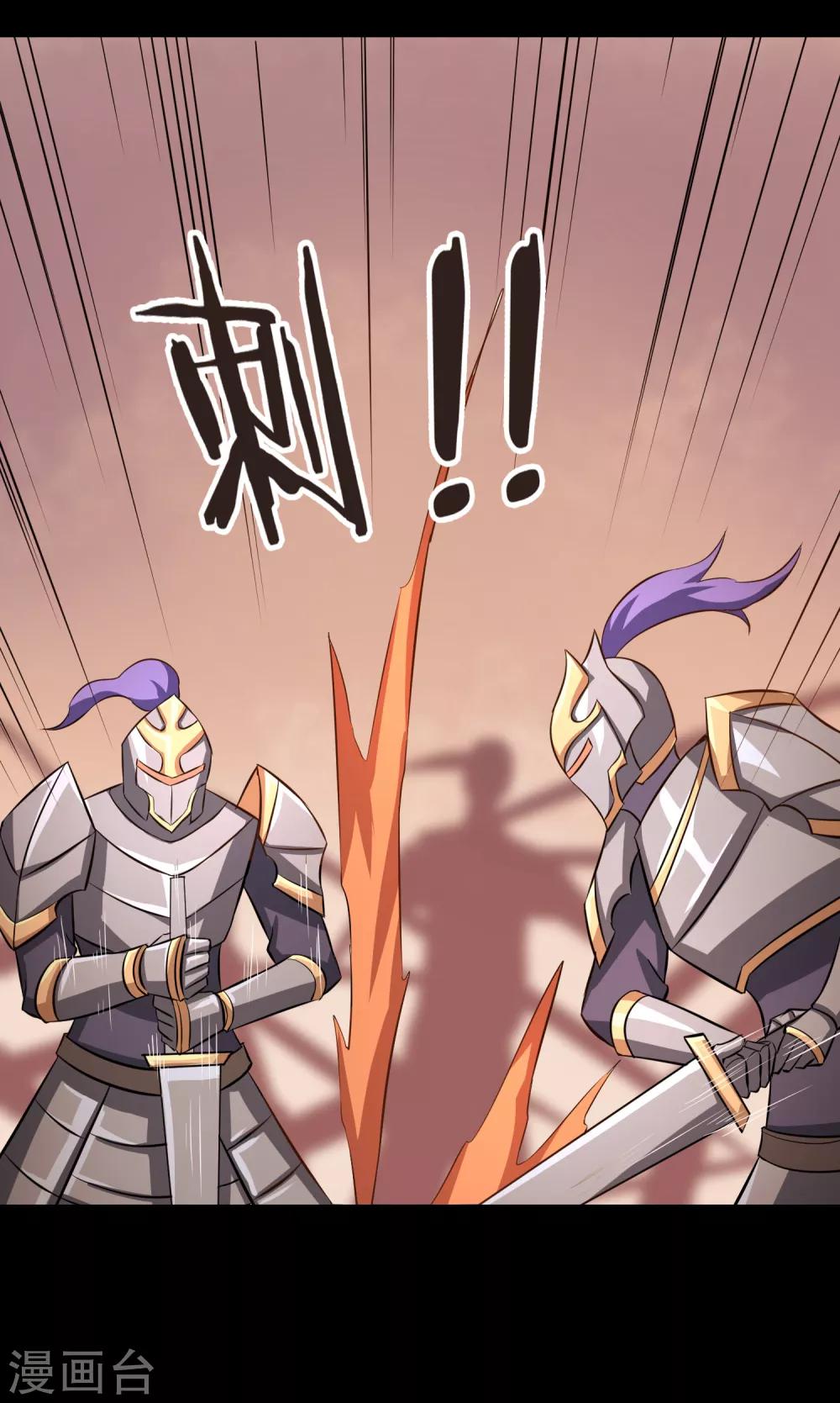 第26话 三千年的复仇-第27话