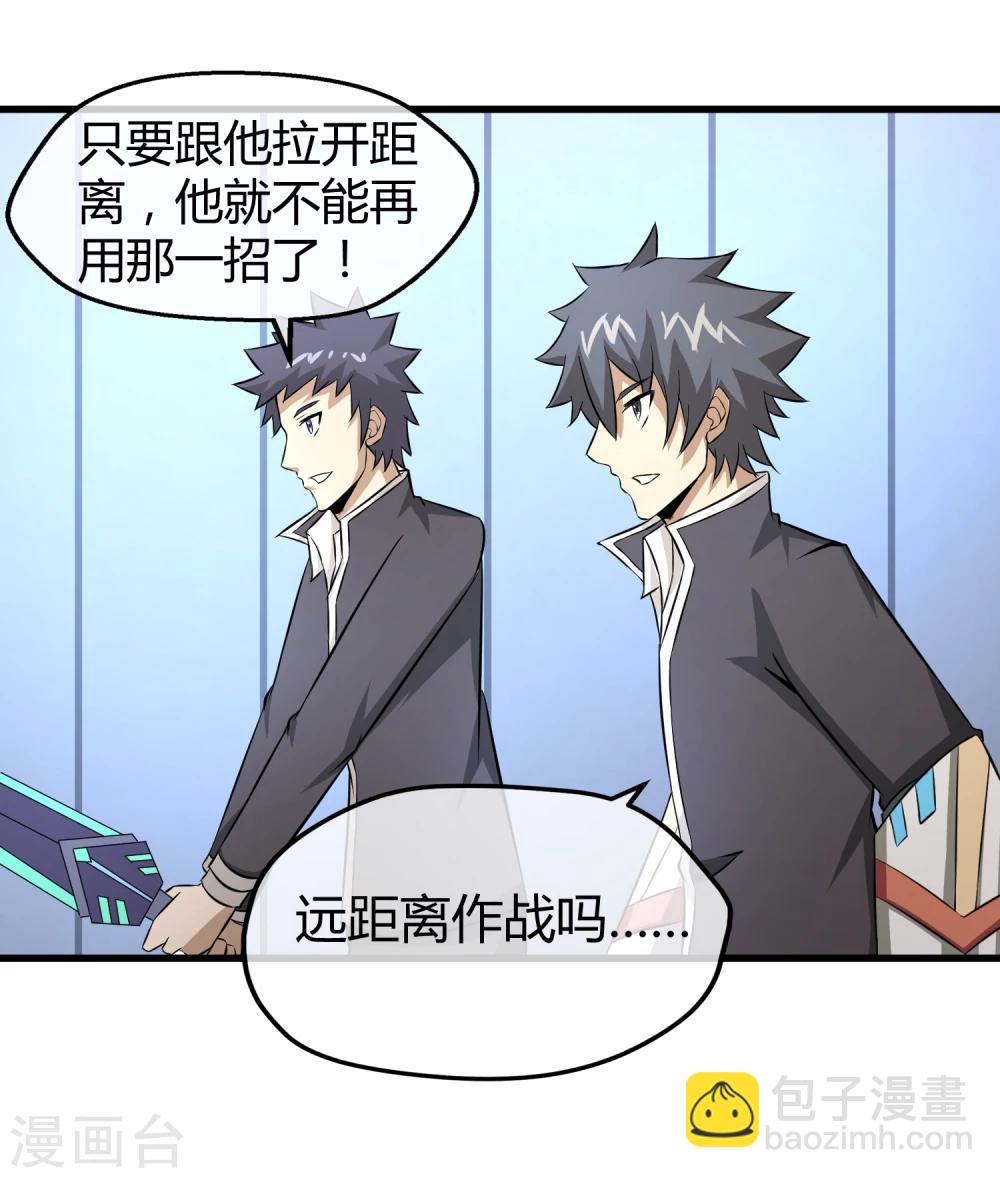 第28话 黑雷的奥秘-第29话