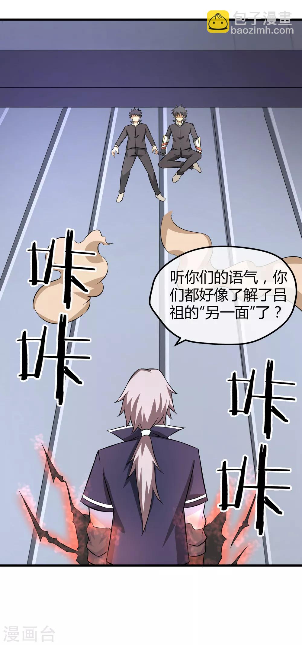 第28话 黑雷的奥秘-第29话