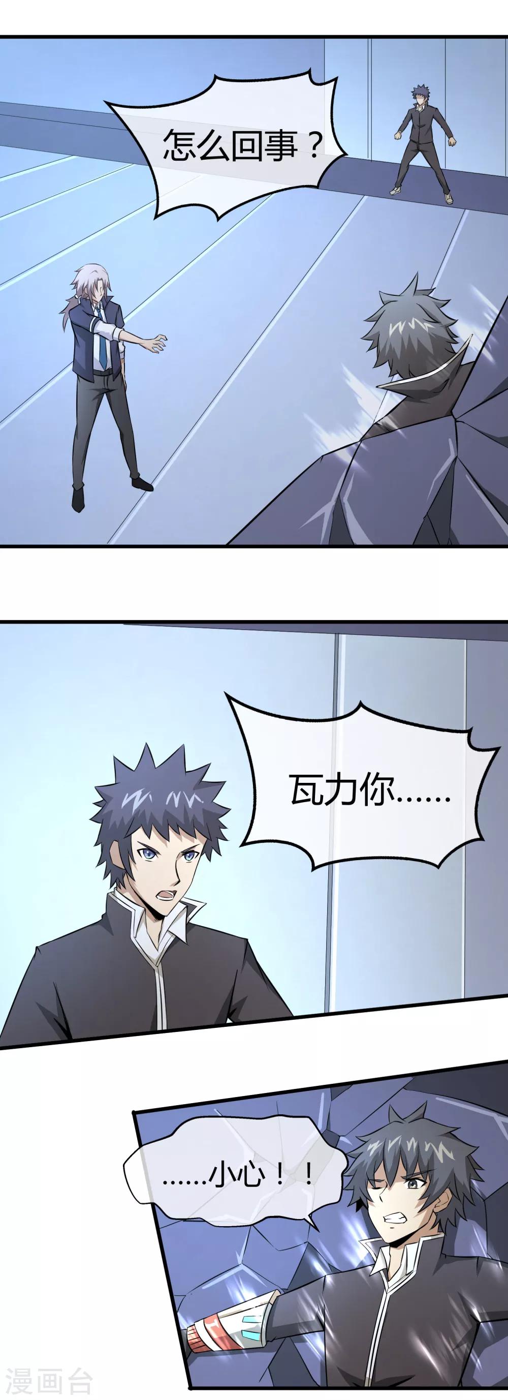 第28话 黑雷的奥秘-第29话