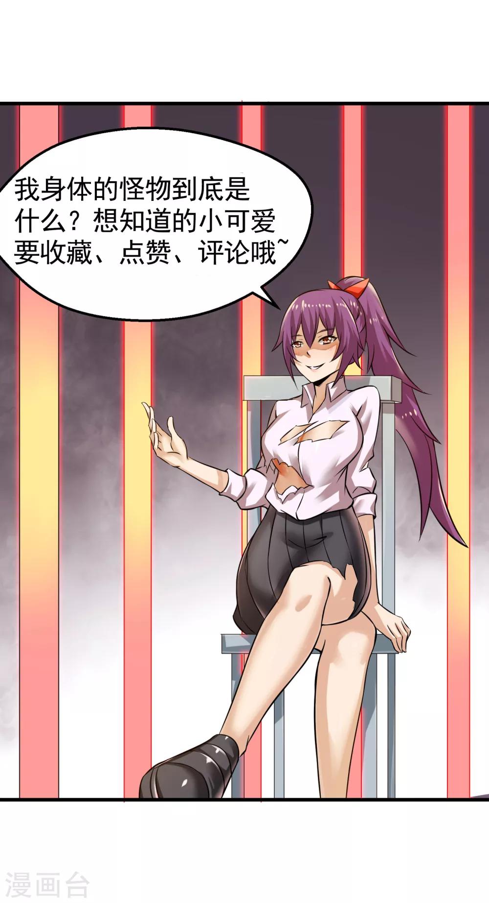 第28话 黑雷的奥秘-第29话