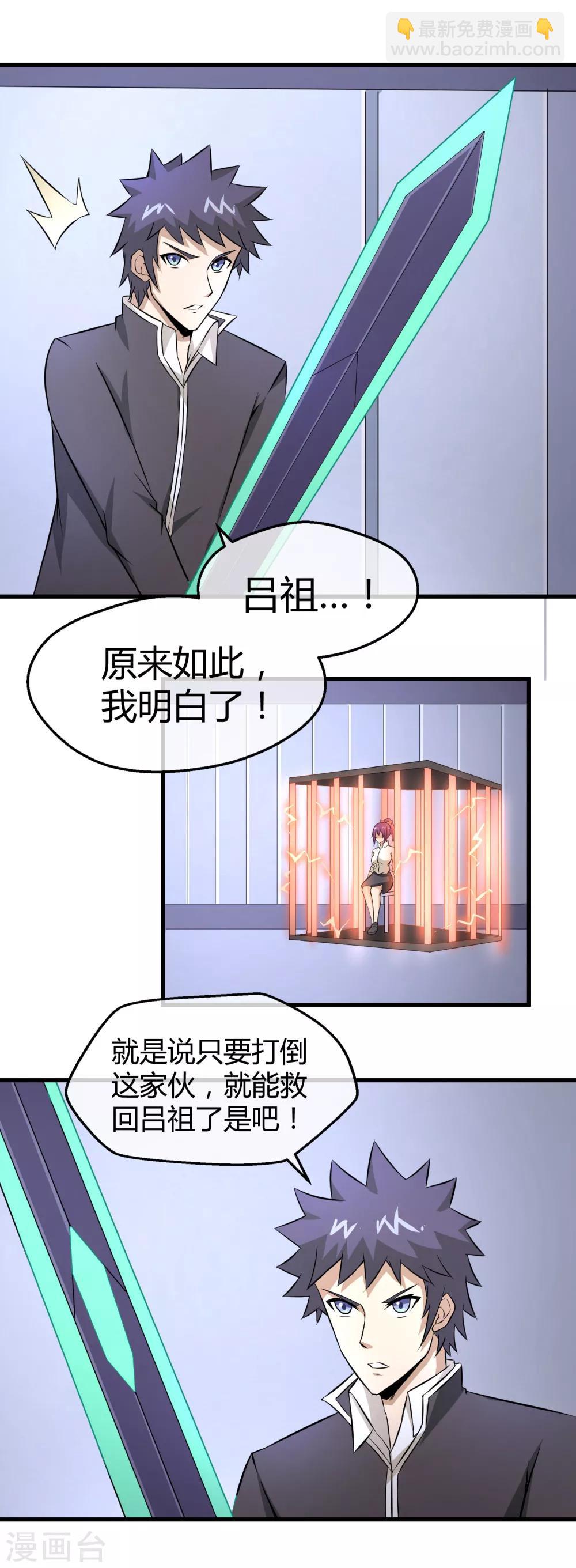 第28话 黑雷的奥秘-第29话