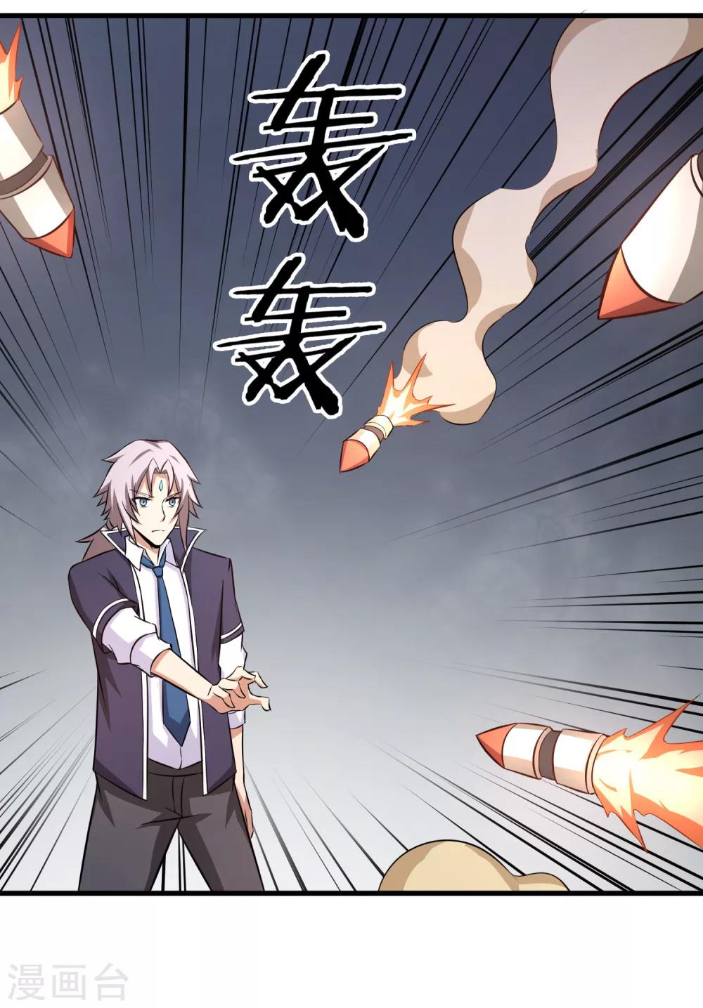 第28话 黑雷的奥秘-第29话