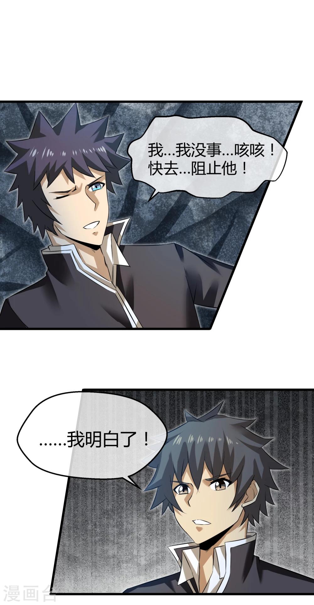 第30话 结束这场战斗-第31话