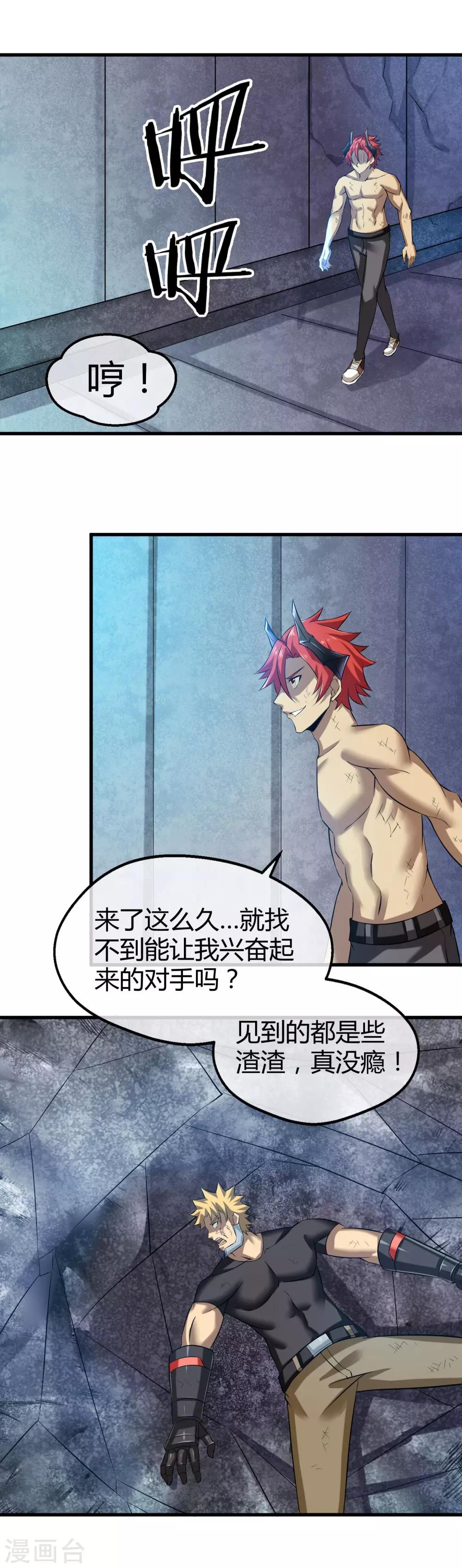 第30话 结束这场战斗-第31话