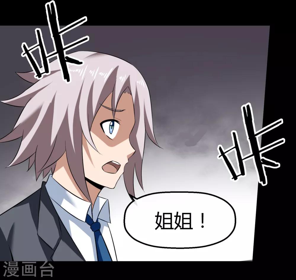 第32话 身为弟弟的故事-第33话