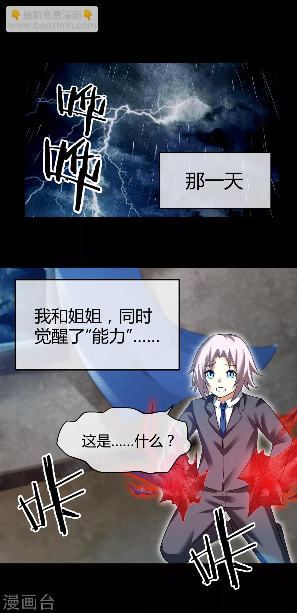 第32话 身为弟弟的故事-第33话