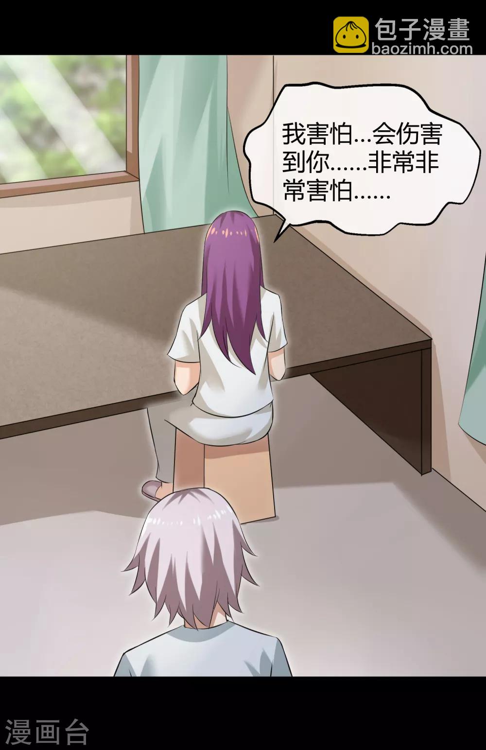 第32话 身为弟弟的故事-第33话