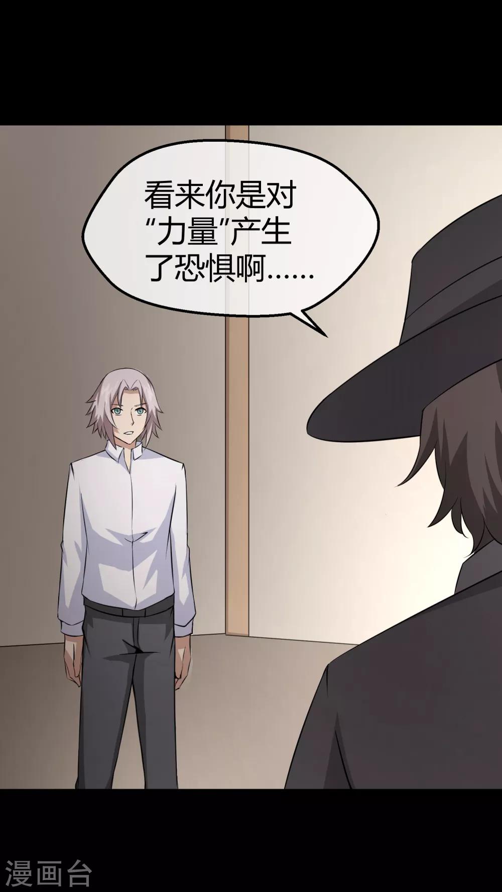 第32话 身为弟弟的故事-第33话