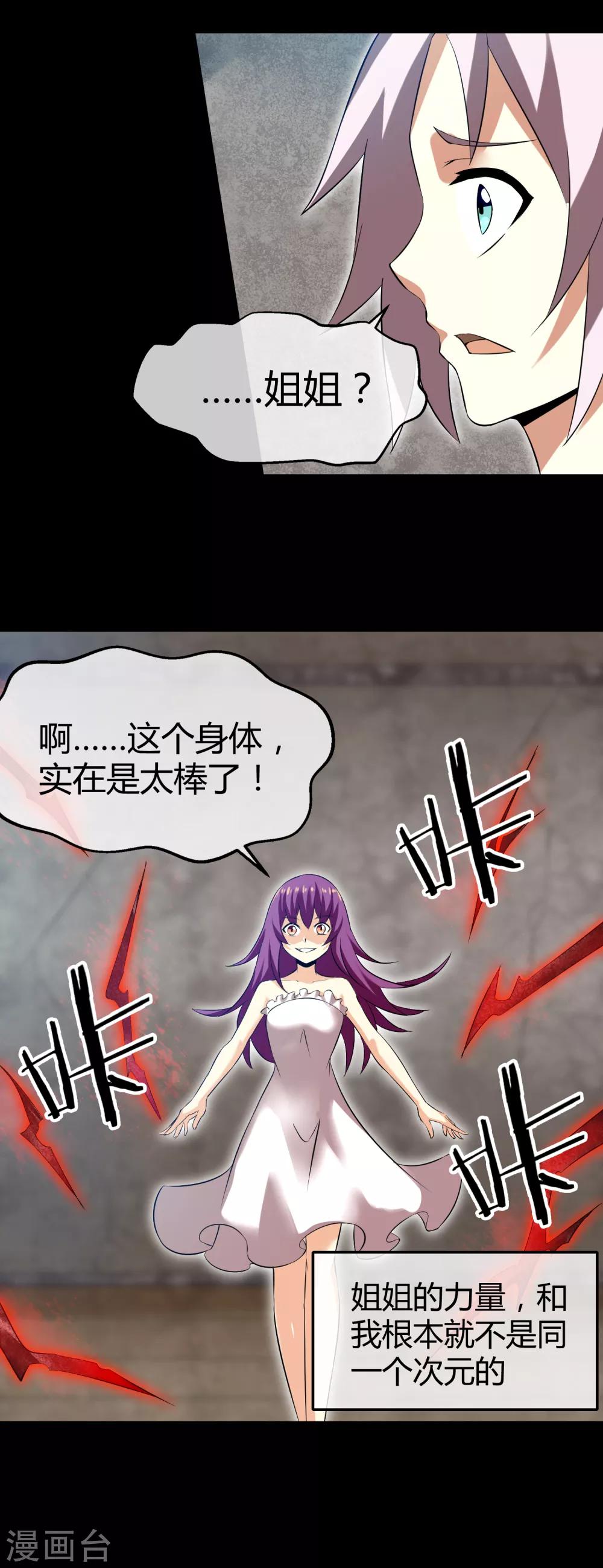 第32话 身为弟弟的故事-第33话