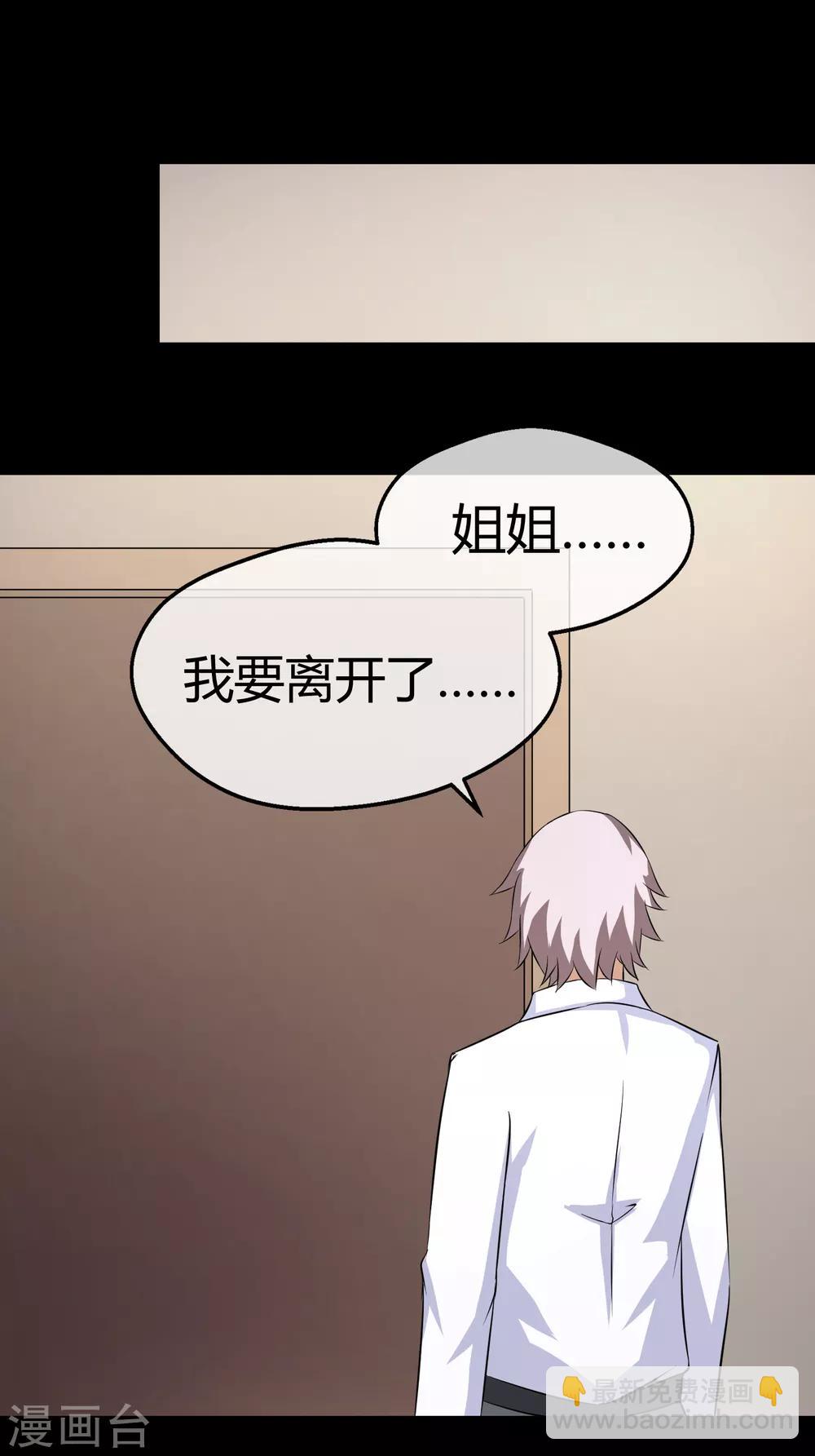 第32话 身为弟弟的故事-第33话