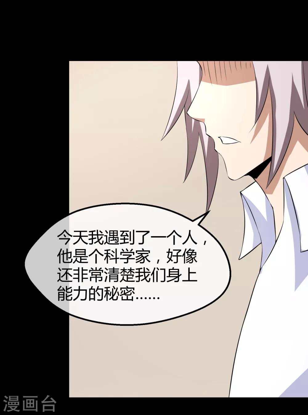 第32话 身为弟弟的故事-第33话